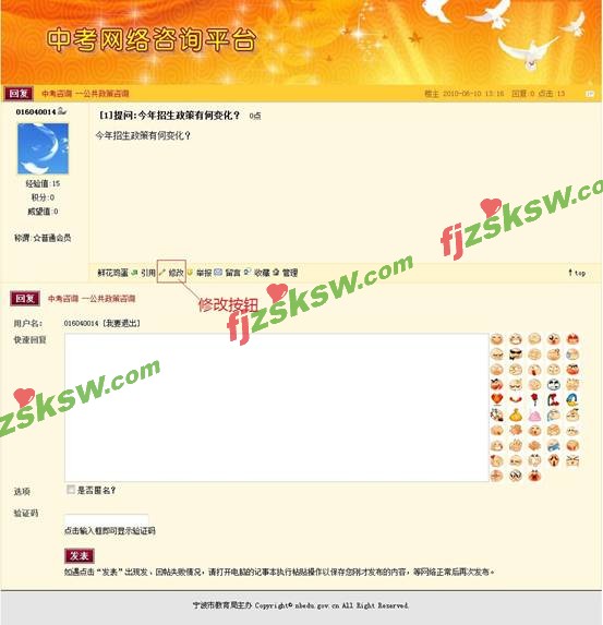 说明: 帖子内容页1
