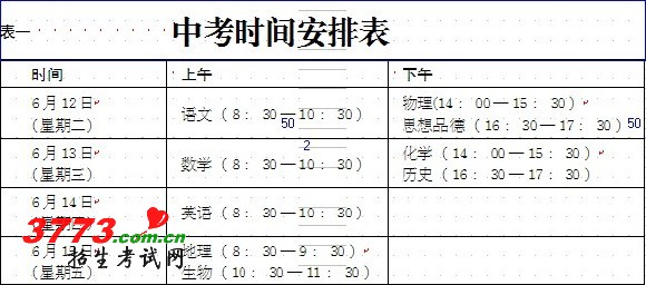 潍坊中考2exam.com