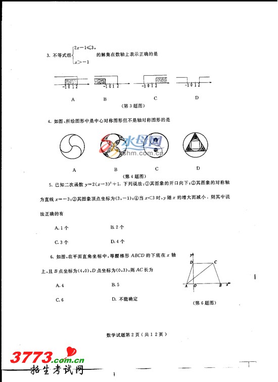 2012̨пԾ𰸣ѧ(ͼ)