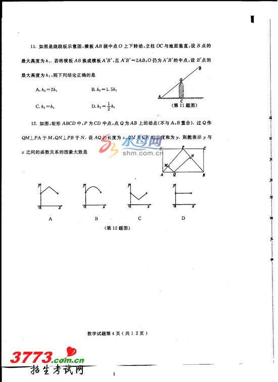 2012̨пԾ𰸣ѧ(ͼ)