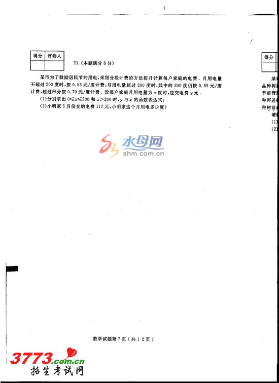 2012̨пԾ𰸣ѧ(ͼ)