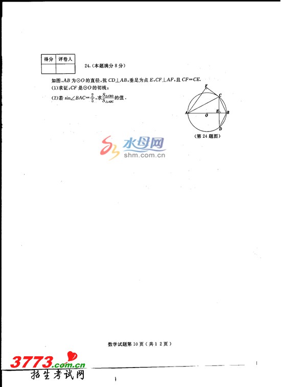 2012̨пԾ𰸣ѧ(ͼ)
