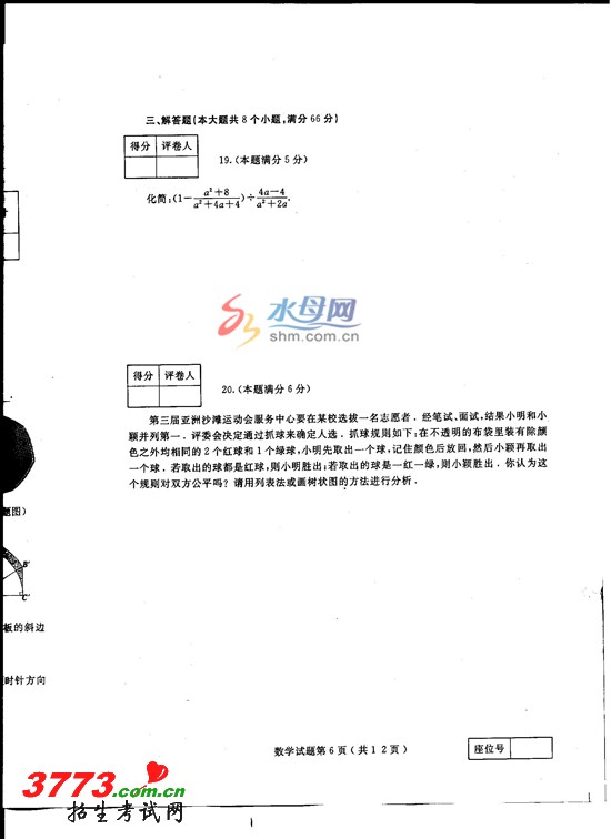 2012̨пԾ𰸣ѧ(ͼ)