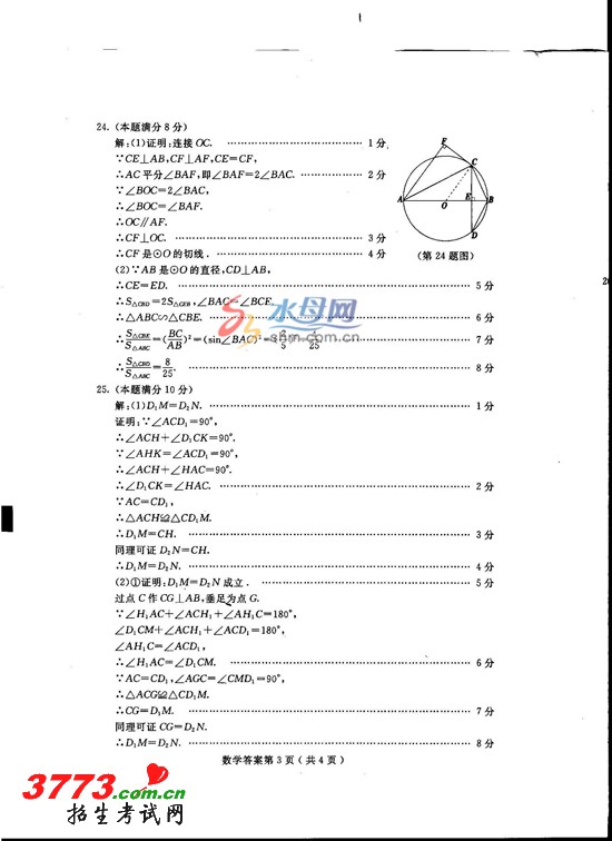 2012̨пԾ𰸣ѧ(ͼ)