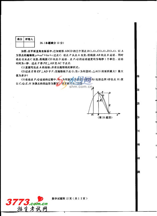 2012̨пԾ𰸣ѧ(ͼ)