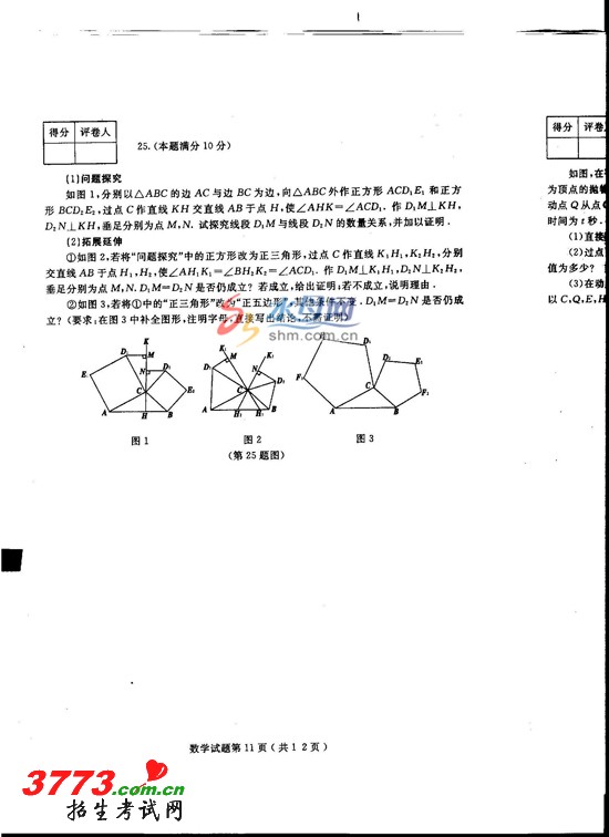 2012̨пԾ𰸣ѧ(ͼ)