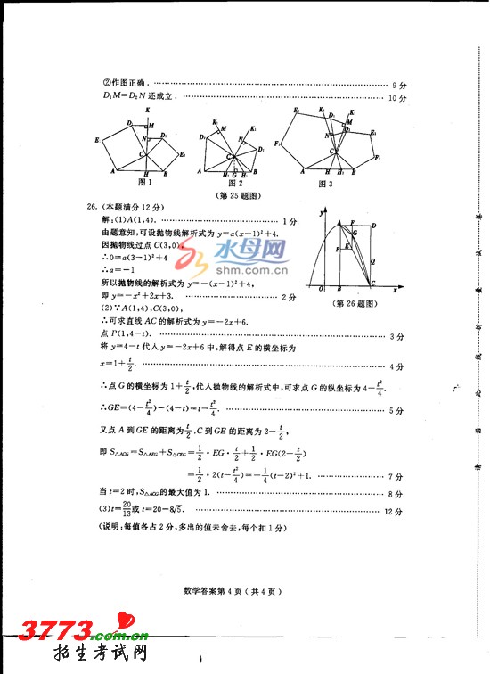 2012̨пԾ𰸣ѧ(ͼ)