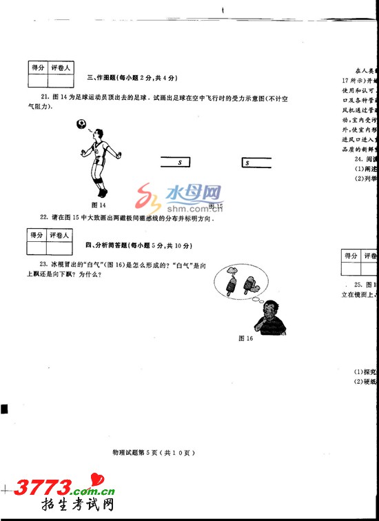 2012̨пԾ𰸣(ͼ)