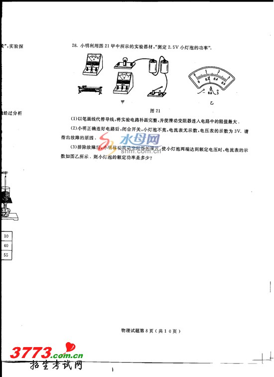 2012̨пԾ𰸣(ͼ)