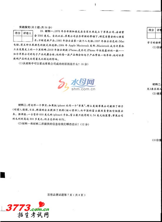 2012̨пԾ𰸣˼Ʒ¾(ͼ)