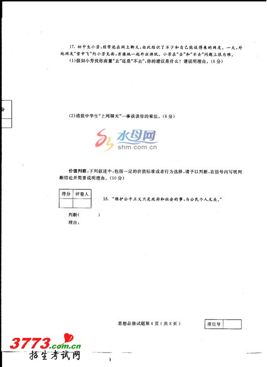 2012̨пԾ𰸣˼Ʒ¾(ͼ)