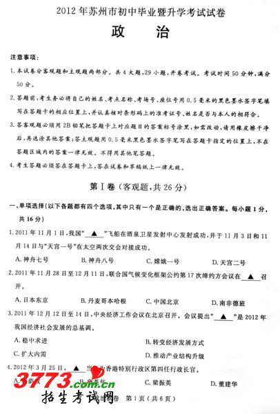 2012гбҵѧԾΣɨ溬𰸣