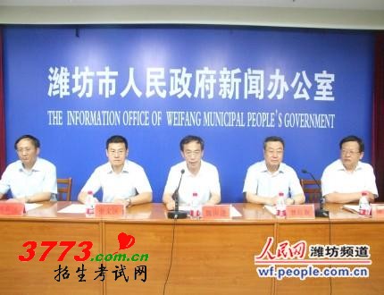 潍坊中心市区2012年义务教育阶段学校招生政策新闻发布会