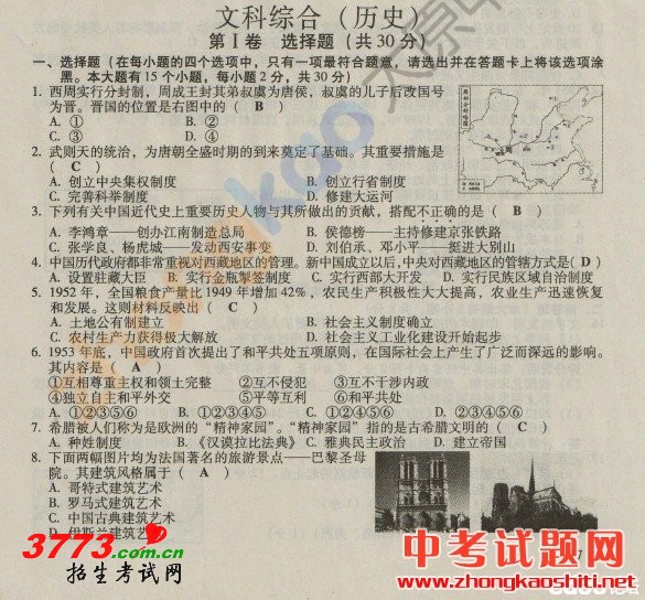 2012ɽпʷԾ