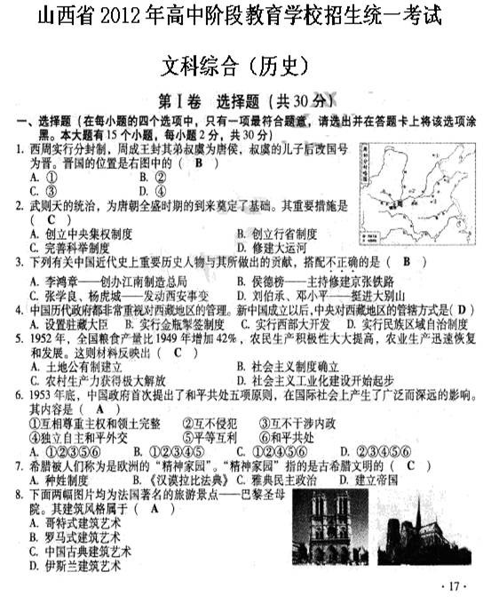 ɽʡ2012пʷԾ