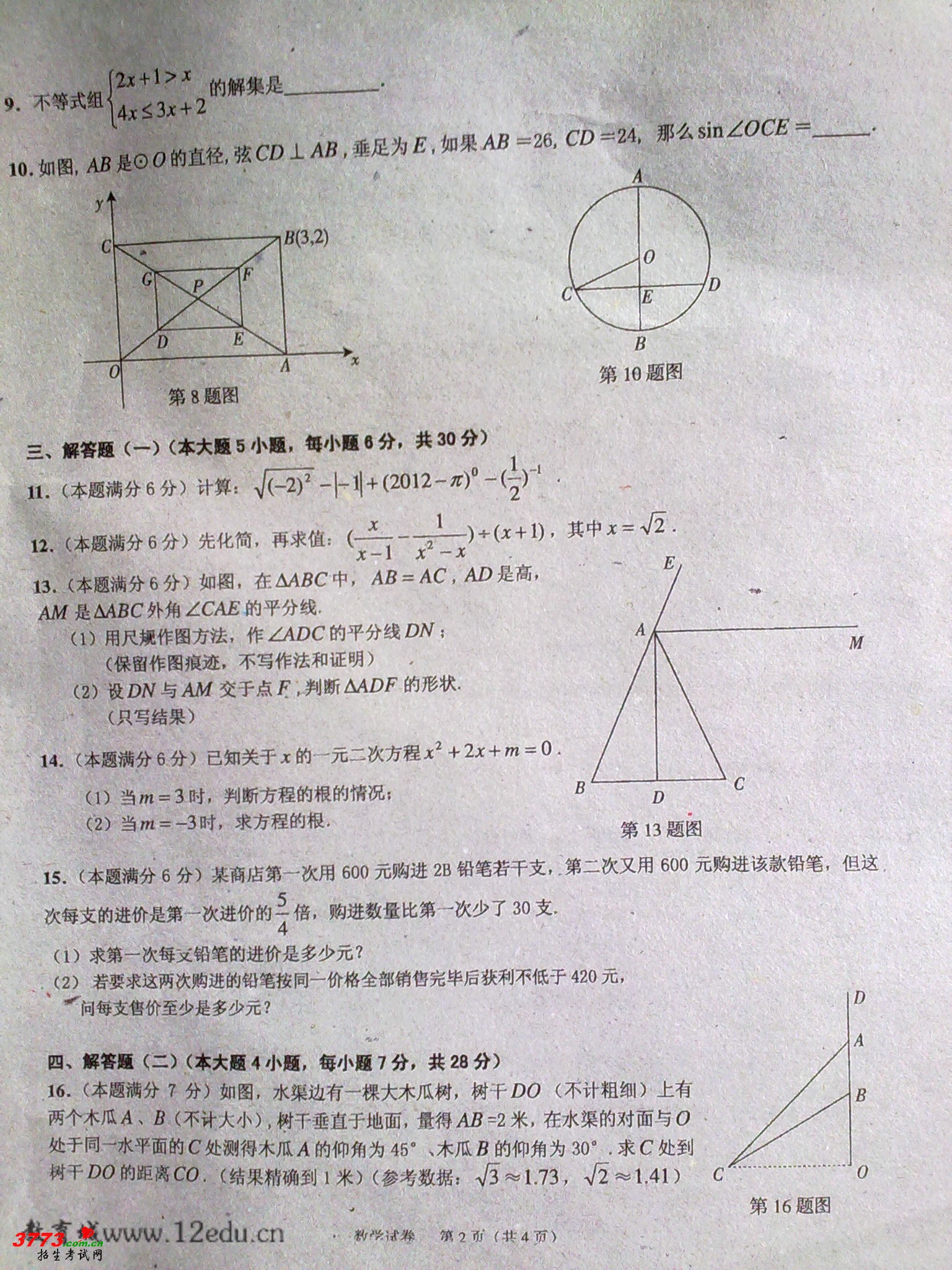 2012麣пѧԾ