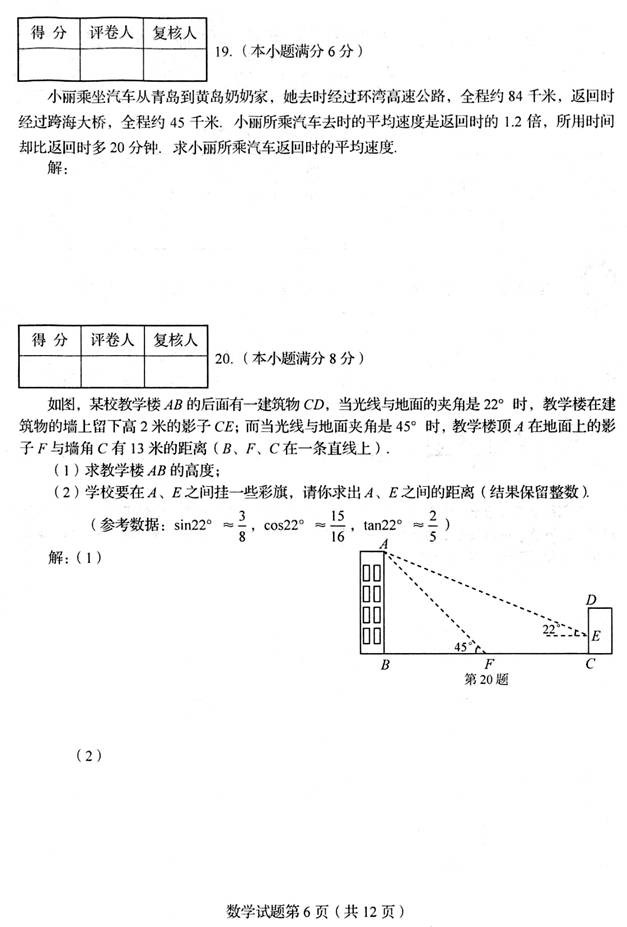 2012ɽʡൺпѧԾ .doc-www.2exam.com 3773