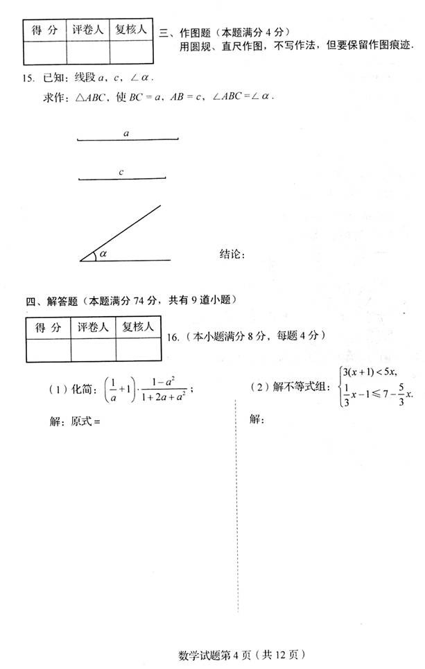 2012ɽʡൺпѧԾ .doc-www.2exam.com 3773