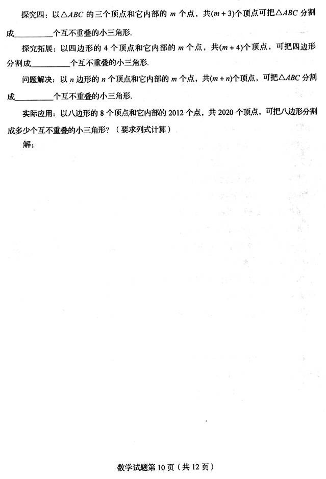 2012ɽʡൺпѧԾ .doc-www.2exam.com 3773