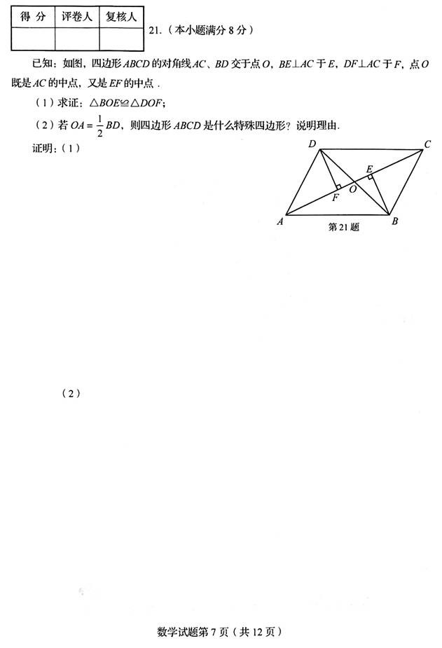 2012ɽʡൺпѧԾ .doc-www.2exam.com 3773