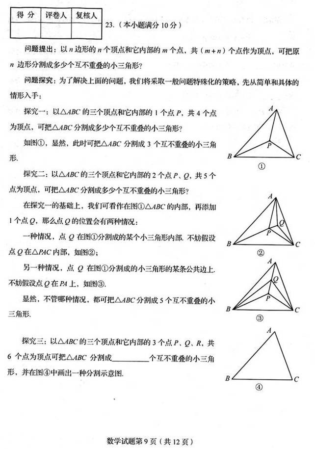 2012ɽʡൺпѧԾ .doc-www.2exam.com 3773