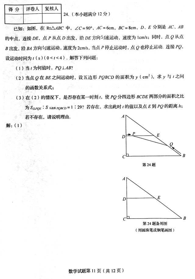 2012ɽʡൺпѧԾ .doc-www.2exam.com 3773