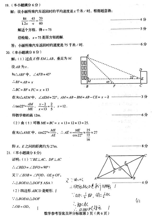 2012ɽʡൺпѧԾ .doc-www.2exam.com 3773
