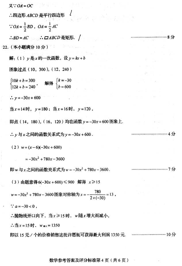 2012ɽʡൺпѧԾ .doc-www.2exam.com 3773