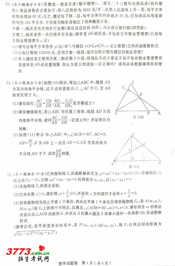 ʯ2012пѧ(word) .doc-http://www.2exam.com