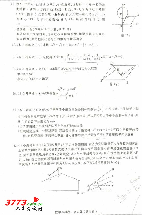 ʯ2012пѧ(word) .doc-http://www.2exam.com