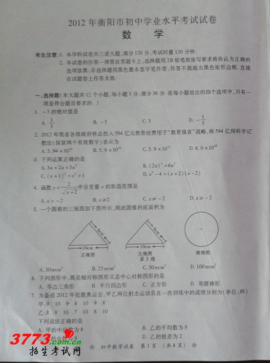 2012Ϻпѧ⼰-http://www.2exam.com