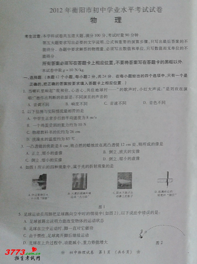 2012пԾ  .doc-п12edu.cn