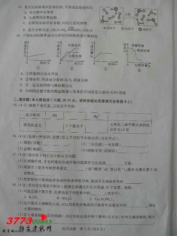 2012пԾ 㶫ʡѧ .3773 2exam.com