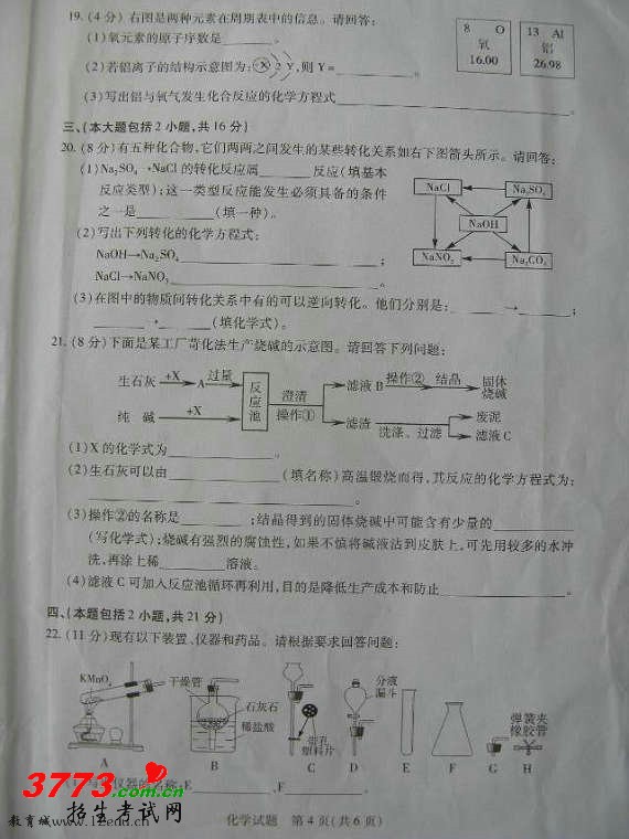 2012пԾ 㶫ʡѧ .3773 2exam.com