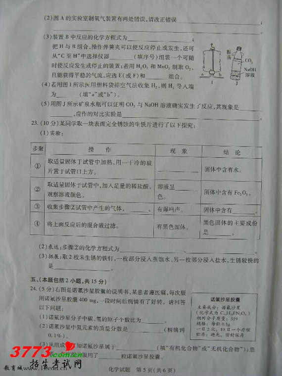 2012пԾ 㶫ʡѧ .3773 2exam.com