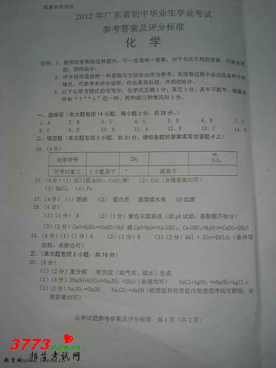 2012пԾ 㶫ʡѧ .3773 2exam.com