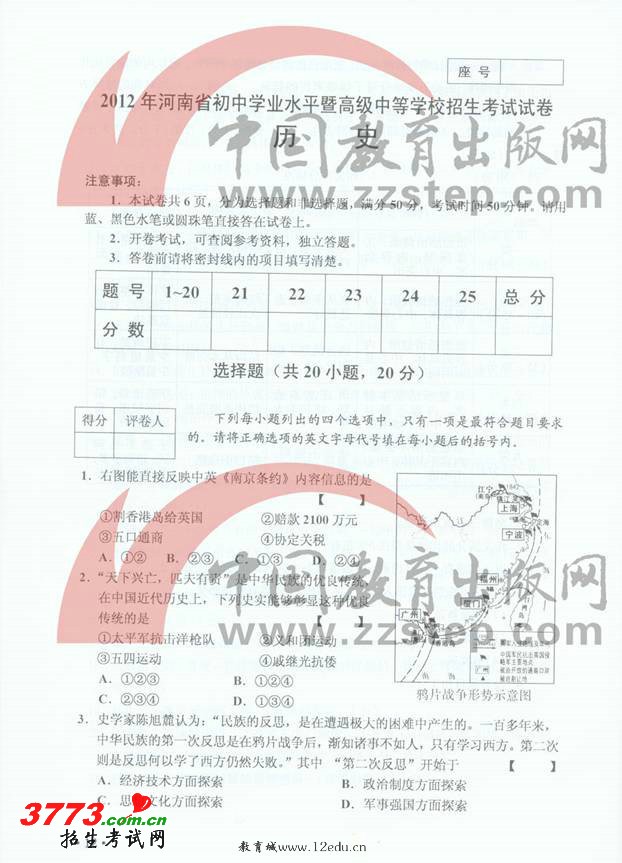 ʡ2012пʷԾ⼰ .doc-п12edu.cn
