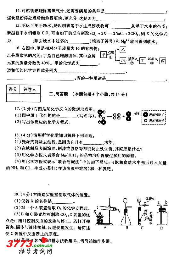 ʡ2012пѧԾ⼰ 3773п 2exam.com