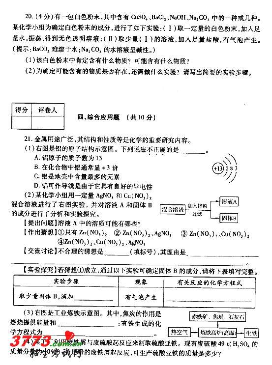 ʡ2012пѧԾ⼰ 3773п 2exam.com