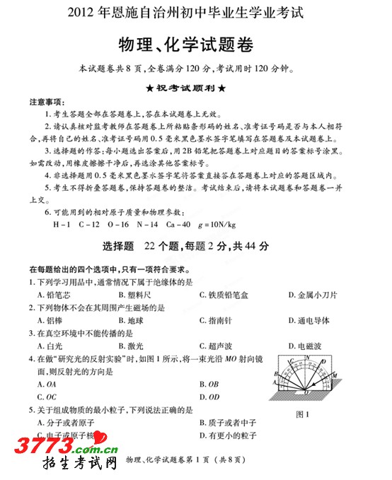 2012ʩпԾ𰸣ѧ 2exam.com