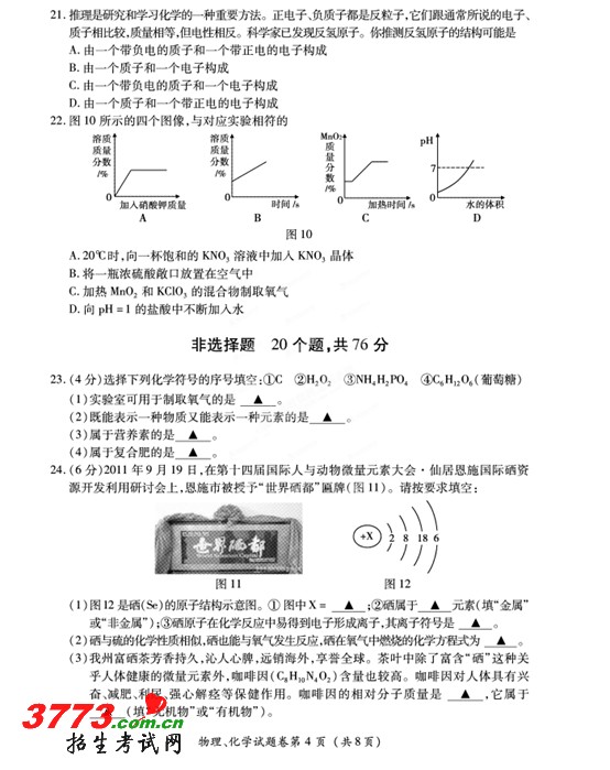 2012ʩпԾ𰸣ѧ 2exam.com