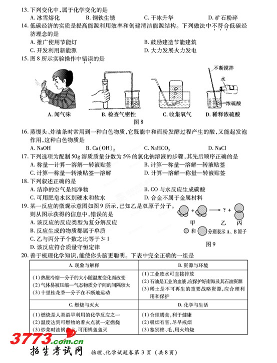 2012ʩпԾ𰸣ѧ 2exam.com