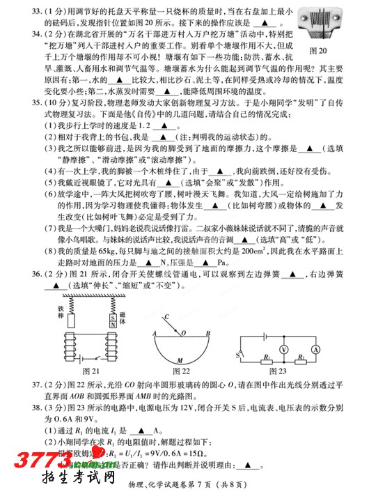 2012ʩпԾ𰸣ѧ 2exam.com
