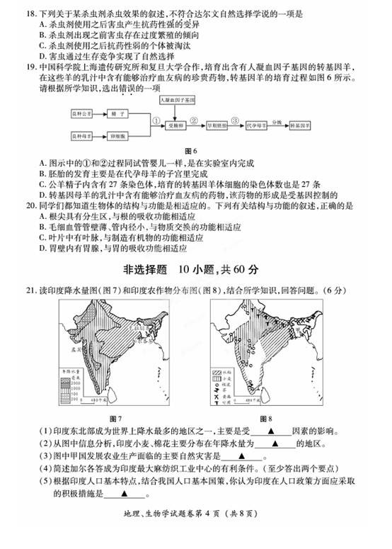 2012ʩ꼶ѧѧҵԾ𰸣 .doc-п12edu.cn