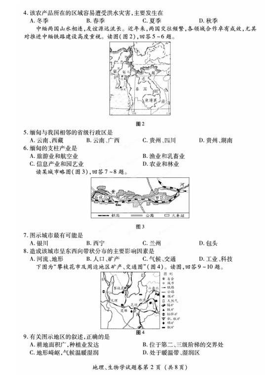 2012ʩ꼶ѧѧҵԾ𰸣 .doc-п12edu.cn