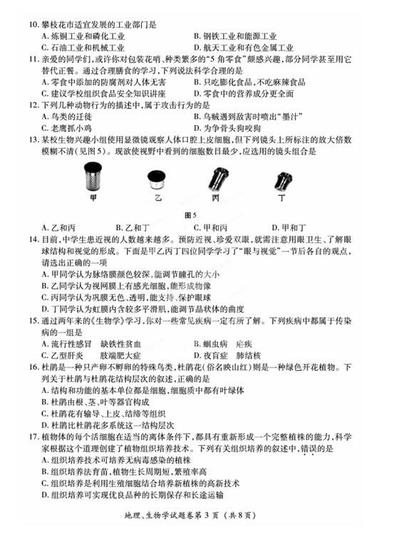 2012ʩ꼶ѧѧҵԾ𰸣 .doc-п12edu.cn