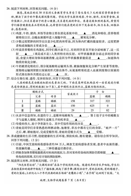 2012ʩ꼶ѧѧҵԾ𰸣 .doc-п12edu.cn