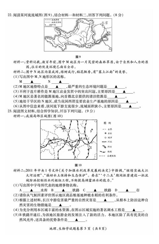 2012ʩ꼶ѧѧҵԾ𰸣 .doc-п12edu.cn