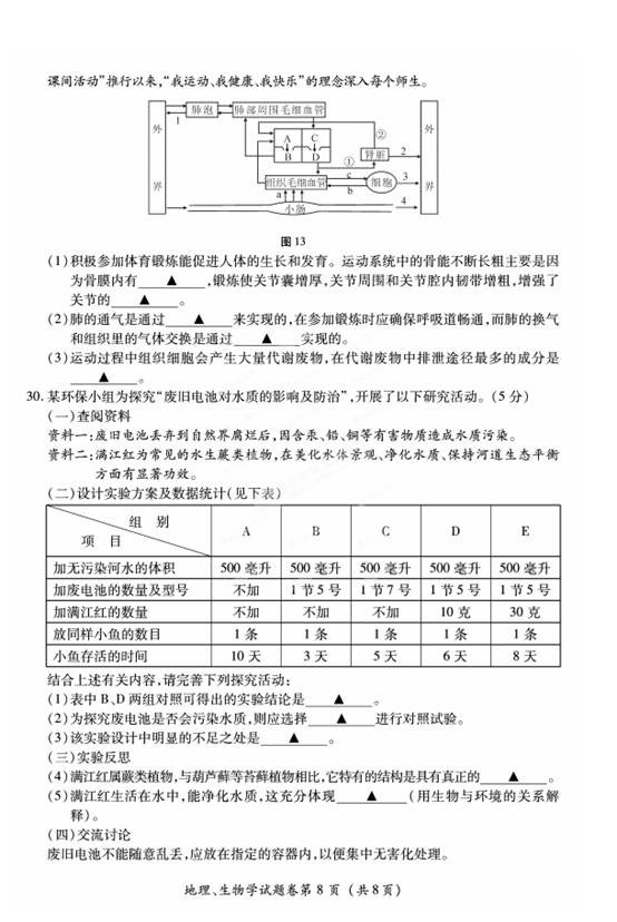 2012ʩ꼶ѧѧҵԾ𰸣 .doc-п12edu.cn