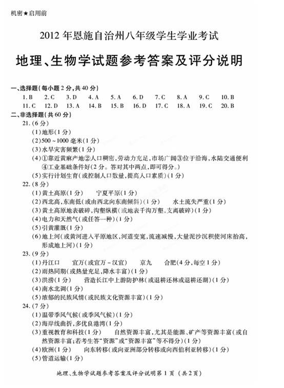 2012ʩ꼶ѧѧҵԾ𰸣 .doc-п12edu.cn